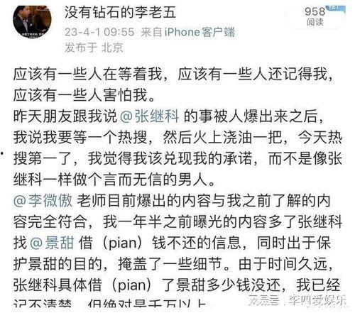 张小寒今日爆料新闻最新,揭秘娱乐圈最新惊天大事件