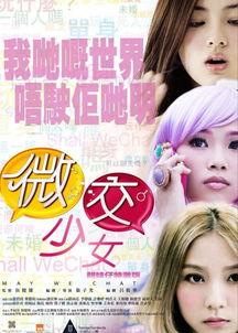 微交少女在线观看,青春校园的甜蜜邂逅